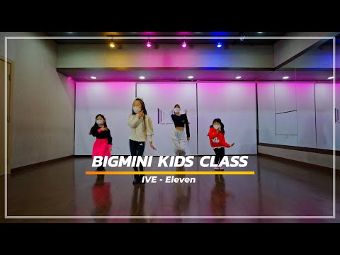 IVE(아이브) _ ELEVEN  / BIGMINI KIDS K-POP CLASS