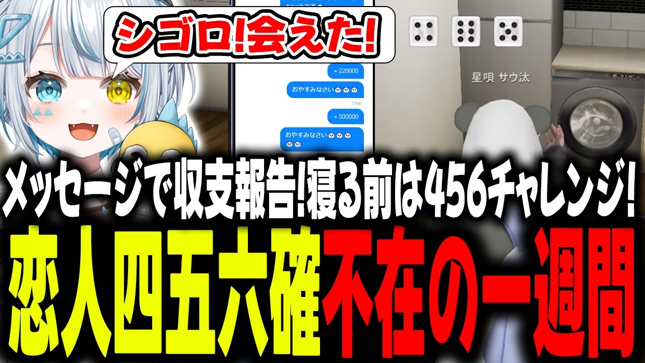 【#ストグラseason2 】会えない時間も街で面影を探すサウ汰【星唄サウ汰／牧田ここな／ブラックジャックス】