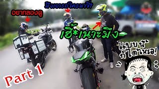 [Part1] ทริป กรช. วังน้ำเขียว-โคราช R1-ZX10R-ZX14R-Super Tenere :บิ๊กไบค์ Layzaracing