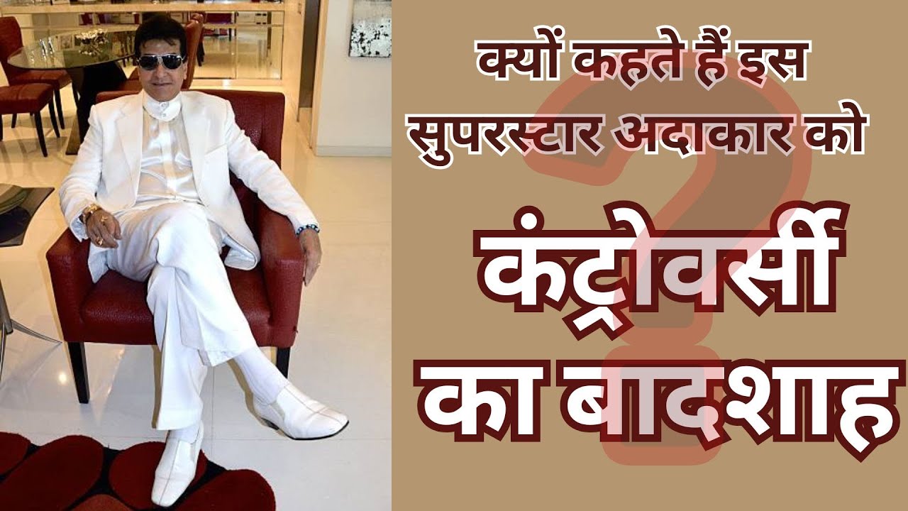 Why is This Superstar Actor Of Bollywood Called The King of Controversy? | #dramaseriesbharat