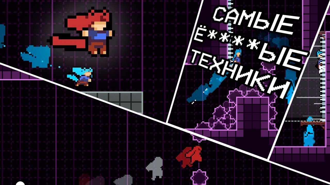 Гайд на техники гроссмейстера в селесте