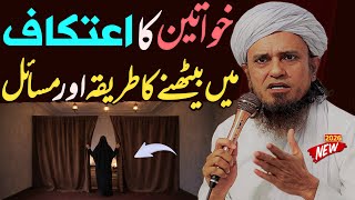 Khawateen Ka Itikaf Mein Baithne Ka Tarika Aur Zaroori Masail | Mufti Tariq Masood Special screenshot 3