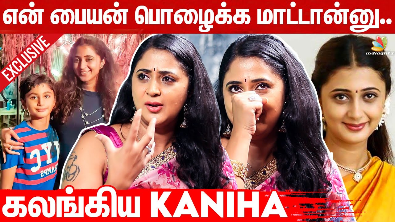 à®…à®¨à¯à®¤ à®µà®¿à®·à®¯à®®à¯ à®Žà®©à¯ à®µà®¾à®´à¯à®•à¯à®•à¯ˆà®¯à¯‡ à®®à®¾à®¤à¯à®¤à®¿à®°à¯à®šà¯à®šà¯ ðŸ˜­: Kaniha Emotional Interview |  Ethirneechal Sun TV Serialvideos - IndiaGlitz.com