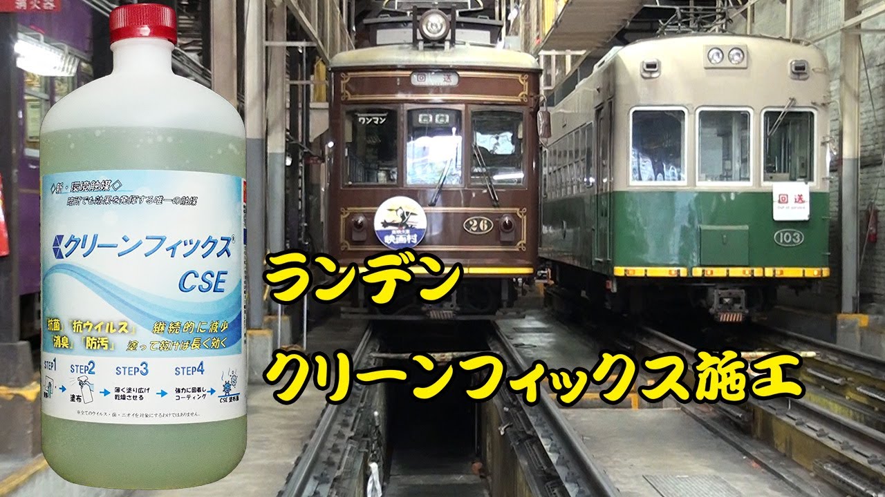 クリーンフィックスとは？ 光触媒との違いと使用方法 - 阪神施設工業