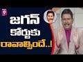 CBI opposes exemption to Jagan from personal appearance in court