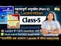 LIVE | महत्वपूर्ण अनुच्छेद Part-2 🔥 | Indian Constitution’s Must-Know Articles for SSC,Police Exams