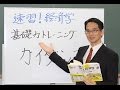 000 試験攻略入門塾　速習！経済学　基礎力トレーニング（マクロ＆ミクロ）