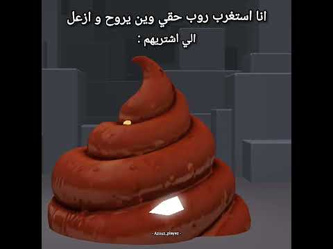 فكر تي بنجلط تكفون يعع بطنيييي الاغنيه ايام كورونا جيش عزوز بلايز روبلوكس 