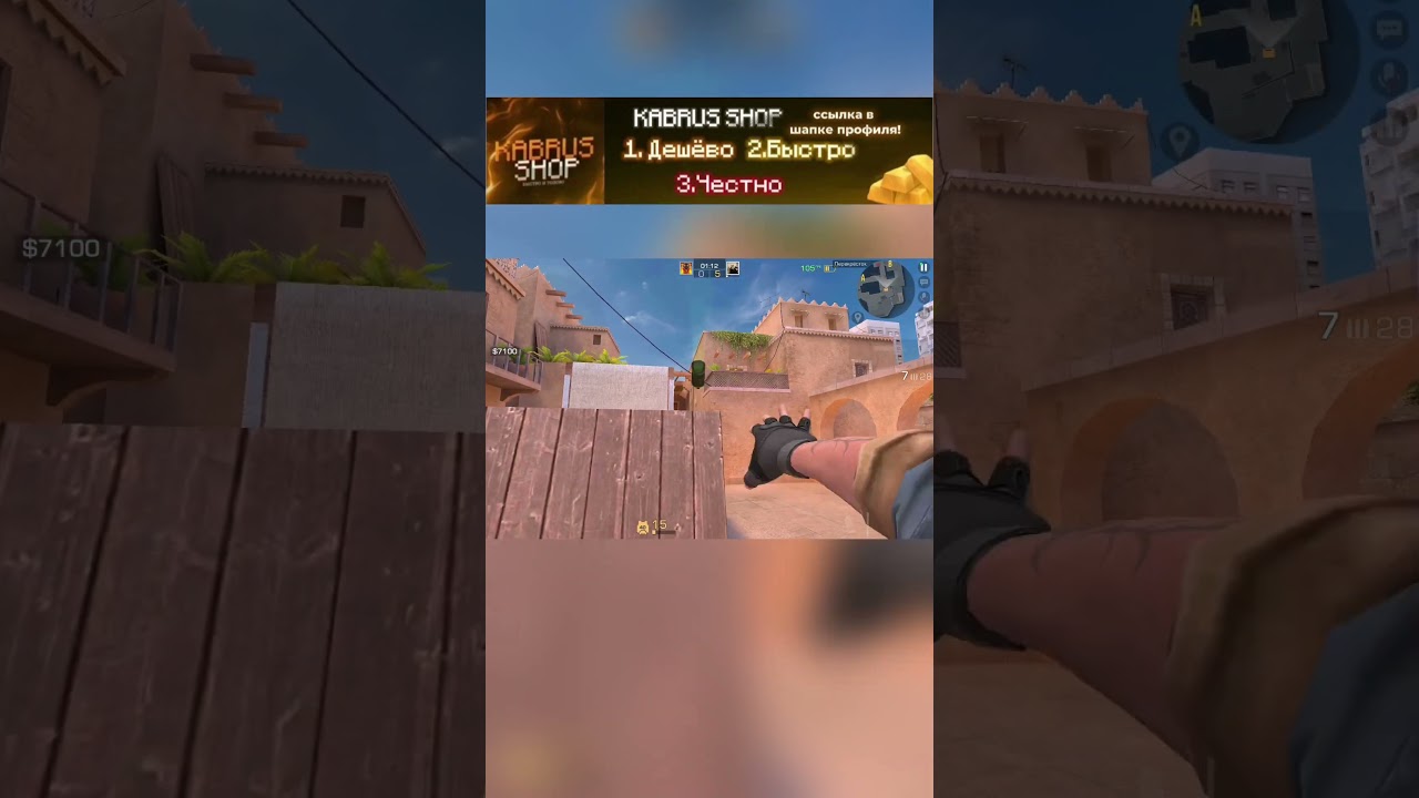 СЫГРАЛ ДУЭЛЬ  С ПОДПИСЧИКОМ🔥#рофл #дуэль #рекомендации