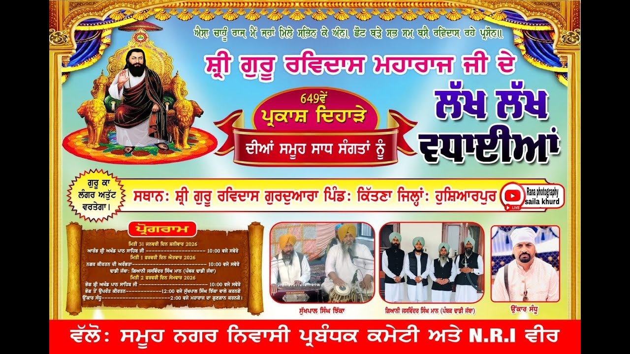 Shri Guru Ravidas Maharaj Parkash Dehada Nagarkirtan vill. Kitna  Day 2