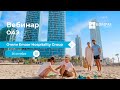 Emaar Hospitality Hotels UAE | KOMPAS Touroperator
