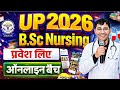UP BSc Nursing Entrance Exam 2026 Online Batch | UP CNET 2026 Online Batch | UP CNET Atal Batch 2026
