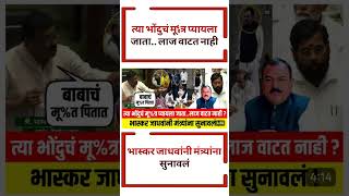 Raj Thackeray #uddhavthackeray#maratha Devendra fadnavis Ajit Pawar Eknathshinde jarange patil BJP