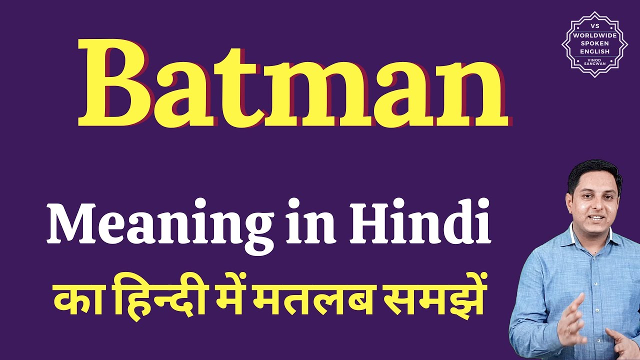 Batman meaning in Hindi | Batman ka matlab kya hota hai - YouTube