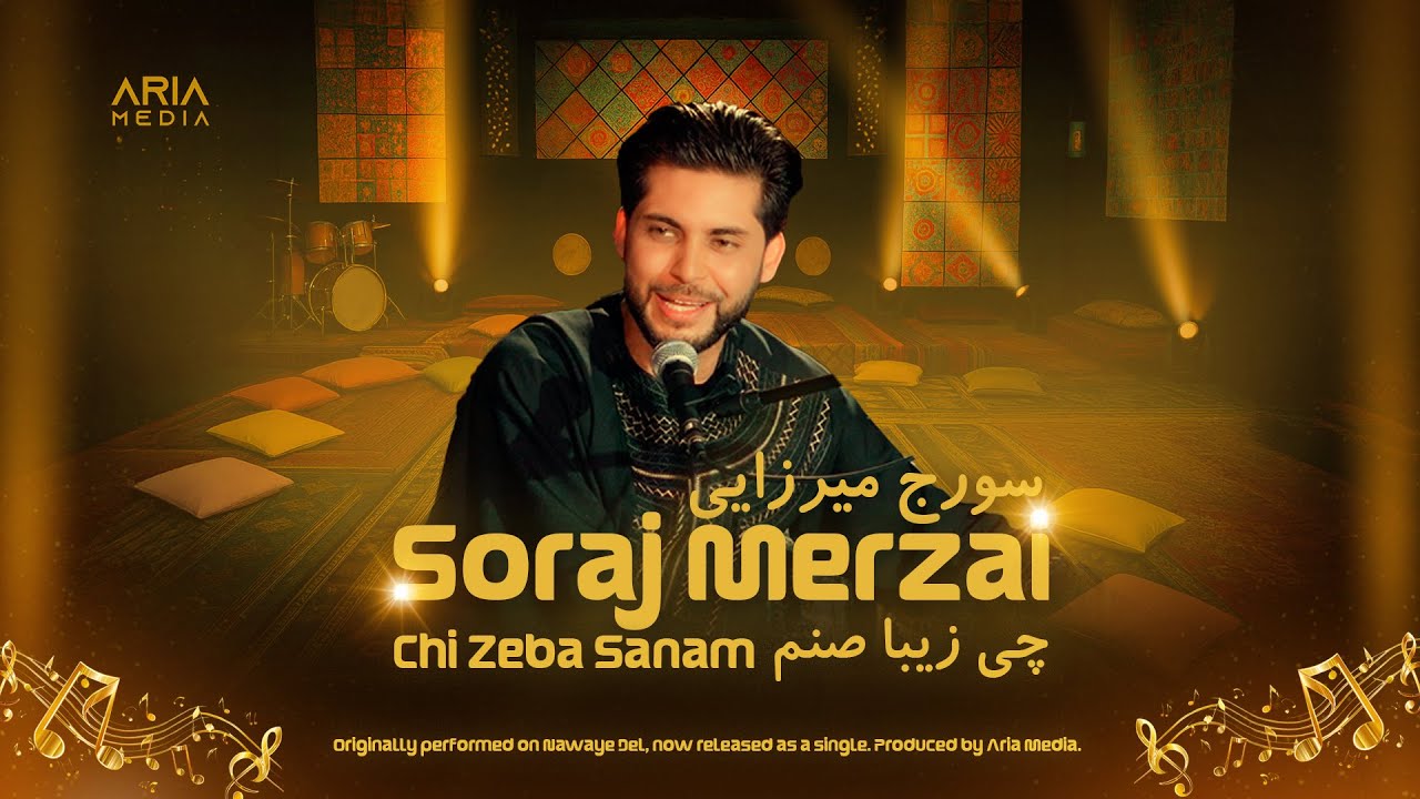 New Song-Soraj Merzai - Chi Zeba Sanam | Aria Media [4K] چی زیبا صنم ...