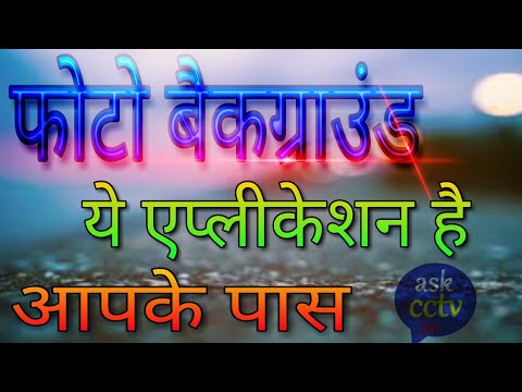 How to download all HD background New 2022 | background kaise download kare  | Cb Editing Background - YouTube