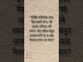 Assamese quotes #KDAssam #AssameseQuotes #AssameseShorts #Axom #HeartTouchingQuotes