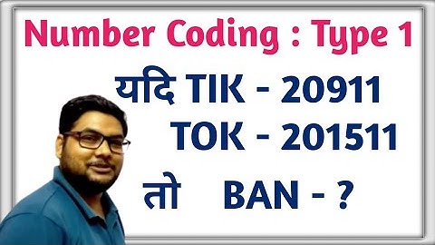 Number Coding Type - I,  number coding reasoning tricks , coding decoding reasoning tricks