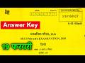 Rbse Class 10th Hindi Paper Solution 2026 ।। Rbse Class 10th Hindi Paper 2026 Answer Key