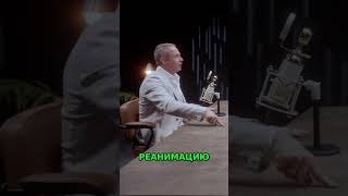 Жизнь в Реанимации: Эмоции и Реальность #shorts