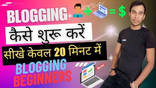 फ्री में Mobile or Laptop से वेबसाइट कैसे बनाये और पैसे कमाए || Blogger Mobile Website Kaise Banaye