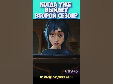 аркейн 1 серия🧨💣💥 #аниме #анимемомент - YouTube