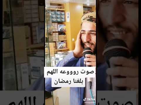 يمني يبدع بصوته مرحب يا رمضان