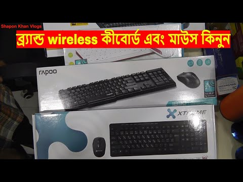 best-top-brand-cheap-wireless-keyboard-with-mouse-in-bd-/-shapon-khan-vlogs