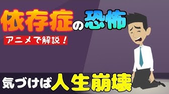 ギャンブル依存症 Youtube