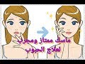 ماسك علاج الحبوب بالمكون السحري على طريقة هدى بيوتي..huda beauty acne mask with magical ingredient