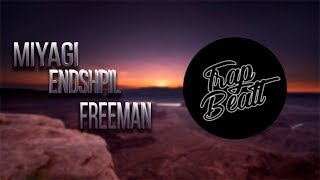 8D MUSIC l MIYAGI & ENDSHPIL - FREEMAN l #5