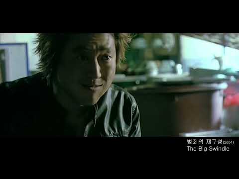 Double Role Collection-  The Big Swindle, 1인2역 모음-범죄의 재구성