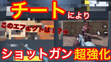 オートAIMチートのやり方紹介！？誰でも簡単に無双できショットガン半ショ減って最強になります[codモバイル] #codモバイル #アヒルくん