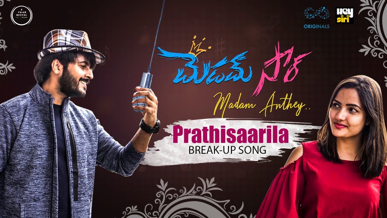 Madam Sir Madam Anthe - Prathisaarila Song || Hey Siri || Shrihan || Palan S || Infinitum Media