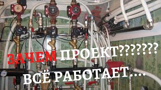 Зачем нужен проект отопления?