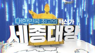 대한민국 혁신박람회 2021