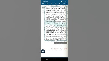 سورة النساء اية(١٥٢)