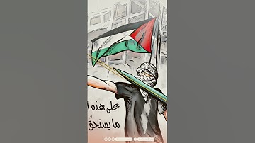 النصر قريب ان شاء الله🇵🇸 #تلاوة_خاشعة #تلاوة_هادئة #إسلام_صبحي #خواتيم_سورة_المؤمنون #قرآن_كريم