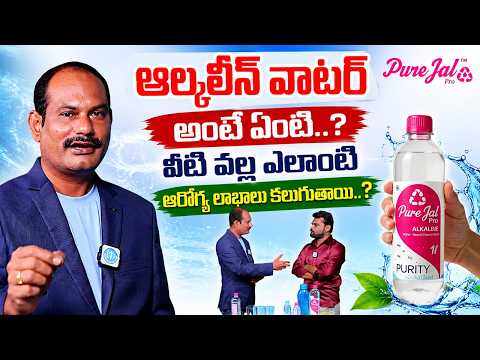 What Is Alkaline Water & What Are Its Health Benefits? | Pure Jal Pro Alkaline Water Explained | ID - IDREAMMEDIA