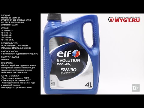 Моторное масло Elf EVOLUTION 900 SXR SAE 5W-30 API SL/CF ACEA A5/B5 4L 10160501 #ANTON_MYGT