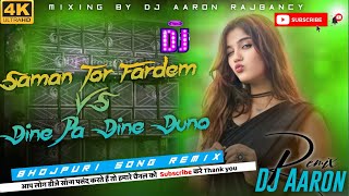 2026 New Song Remix l Saman Tor Fardem VS Dine Pa Dine Dunu Bada Hogail  l The Power Of Tikapur l 