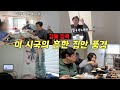 집에만 박혀있어야 하는 이시국의 흔한 집안 풍경 (새해맞이 이벤트! Feat. 애슐리 딜리버리)