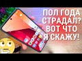Обзор Xiaomi Redmi Note 13 PRO 4G спустя 6 месяцев Пора продавать СЯОМИ