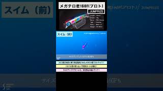 西日本釣り博でGETしたメガテロ君160f（プロト）のスイムアクション