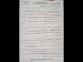 حل امتحان الرياضيات التطبيقية تانيه ثانوي أزهر منطقة البحيرة ترم ثاني 2025