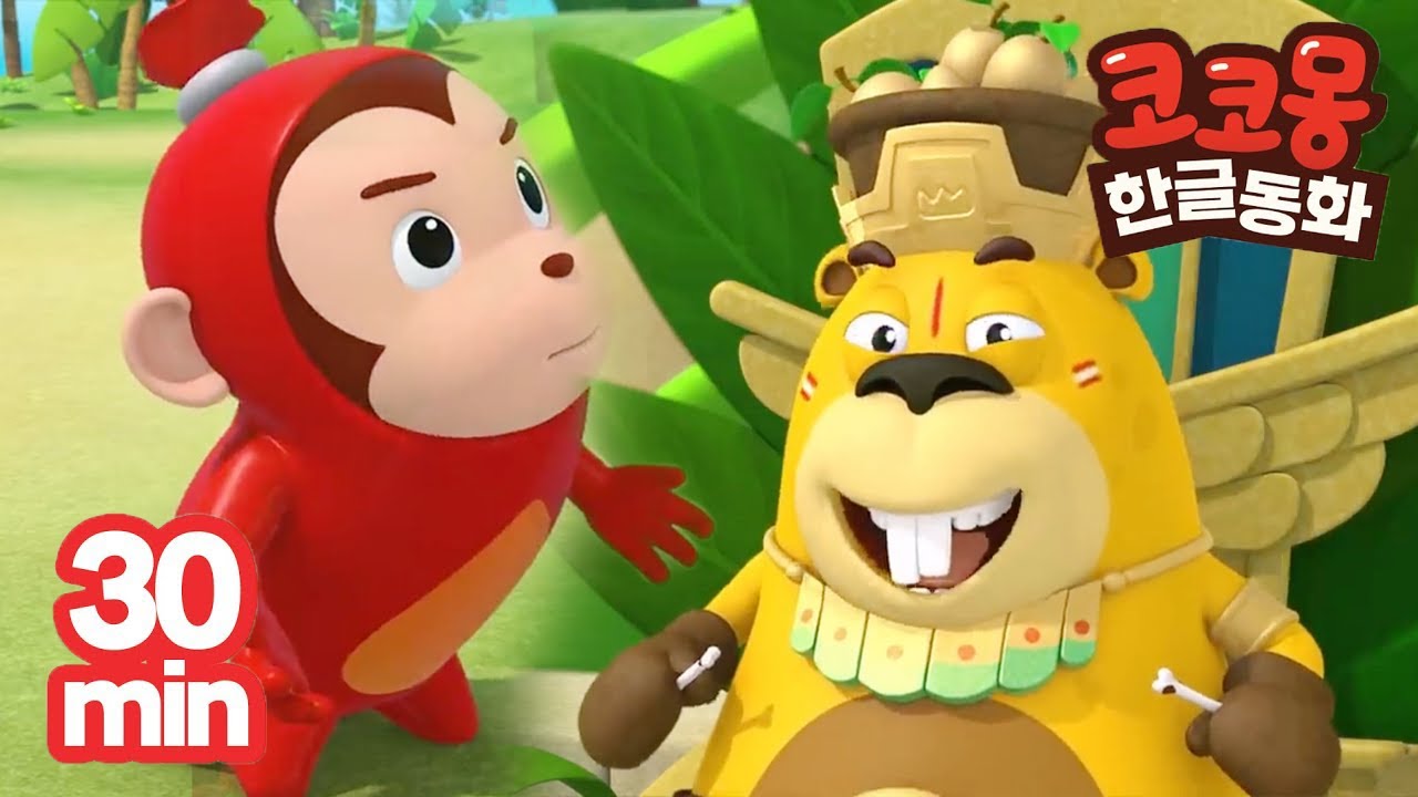 코코몽 시즌 3 30분 모음집 | 🥔감자팡과 황금 망고!🥭 | Cocomong Season 3 #cocomong #코코몽 #코코몽모음집