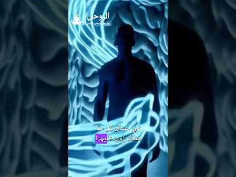 في أعماقك هناك صوت لا يصمت 