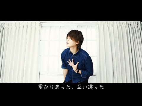 藤位文志 「ジェンガ」 MV