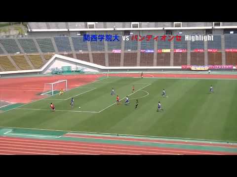 14 6 29 関西学院大学vsバンディオンセ加古川 天皇杯兵庫県予選決勝戦 Youtube