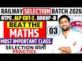 🔥RRB NTPC MATH CLASS | RRB ALP CBT-2 MATHS CLASS | RRB GROUP-D MATHS 2026 | SET-03 | BY GULSHAN SIR